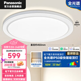 松下（Panasonic）吸顶灯卧室书房智能全光谱50瓦圆形镜方 白色Ra97 IP50  HHXS5403