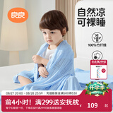 良良（liangliang）婴儿夏凉盖毯子儿童冰丝毯幼儿园空调被子新生儿午睡毯自然抑菌毯 冰丝毯·听雨蓝（125*115cm）