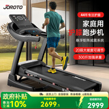 捷瑞特（JOROTO）家用跑步机家庭用可爬坡折叠多功能大屏爬坡机高端健身房器材dt30 【经典版】43年专业减震护膝
