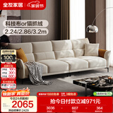 全友家居 现代简约布艺沙发小户型客厅家用直排沙发防猫抓布沙发家具