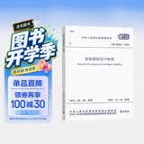 GB 50314-2015 智能建筑设计标准