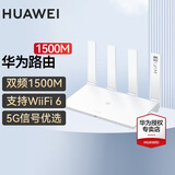 华为路由器全千兆WiFi6+家用无线5G双频穿墙王信号放大器增强器中继器长全屋漏油器 全千兆白【无线1500M+六类千兆网线】 5G双频+手游加速+全千兆网口