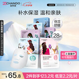 自然堂【邓凯同款】喜马拉雅植物面膜28片补水保湿护肤品套装七夕送女友