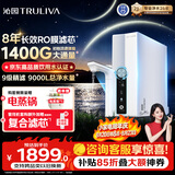 沁园家用净水器双子芯1200Gpro 厨房台下8年RO反渗透过滤器1400G初始流速体验直饮净饮一体机UR-S61296