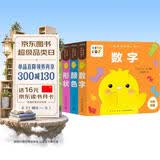 点读版小鸡球球洞洞认知书全4册 0-3岁大小形状数字颜色宝宝早教认知洞洞书小鸡球球触感玩具书同系列入山智幼儿启蒙撕不烂纸板书 支持小猴皮皮点读笔 点读书