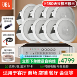 JBLControl12/14CT吸顶音响家庭背景音乐嵌入式音箱会议室客厅卧室商铺公共广播吊顶定压定阻喇叭 12CT 8只+PA-515定压功放（五分区）