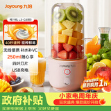 九阳（Joyoung）【七夕礼物】榨汁杯 家用小型便携榨汁机 水果蔬果汁机 辅食机搅拌杯电动多功能自动清洗L3-C8粉
