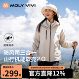 MOLY VIVI软壳衣夹克外套女三合一秋冬户外保暖防风防水登山滑雪服魔力薇薇