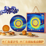 荣华食品旗舰店 清香双蛋黄白莲蓉广式中秋月饼 七星伴明月礼盒1030g