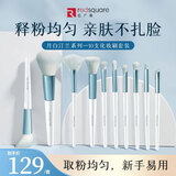 红广场reds月白汀兰化妆刷套装腮红高光眼影刷修容女生便携套装收纳桶 月白汀兰化妆刷套装+刷桶 10支