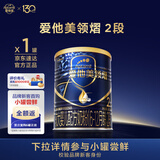 爱他美（Aptamil）爱他美 领熠较大婴儿配方奶粉 2段(6-12月龄) 300g 小罐装试用装