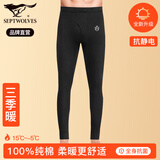七匹狼【100%棉】秋裤男秋冬纯棉线裤全棉毛裤薄款保暖裤透气亲肤衬裤