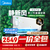 美的空调【一价全包】大1.5匹 静新风 外机单排纯铜管空调挂机KFR-35GW/N8XF1-1