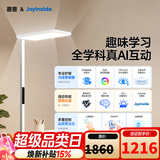 惠普京东自研joyinside护眼大路灯AI学习落地台灯近视防控智能语音