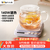 小熊（Bear）加热杯垫养生杯陶瓷杯恒温杯垫 电热杯垫办公室家用保温杯垫 可调温 DRBD-P40T1