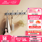 九牧（JOMOO） 厨卫挂件浴室厨房挂钩实心加厚挂衣钩衣帽钩墙挂卫生间挂钩免打 【免钉/枪灰】37cm | 5排凤尾挂钩 预售8/23