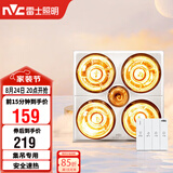 雷士（NVC）灯暖浴霸集吊系列照明排气四灯暖取暖Y021卫生间浴室