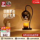 Paulmann P德国柏曼融烛灯 家用微醺灯无明火生日礼物夜灯床头灯香薰台灯