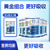 高睿健（GAOYD）长高一点儿童成长奶粉澳洲原装进口含蛋白质维生素钙铁锌叶黄素 6罐巩固装