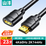 山泽(SAMZHE)HDMI线延长线 4K高清3D视频线 公对母转换线 电脑接电视投影仪显示器线 1米黑 10MN9