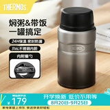 膳魔师（THERMOS） 焖烧杯大容量保温饭盒316L不锈钢闷粥杯焖烧罐保温桶饭桶TCLE 渐变黑 720ml