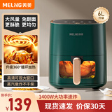 美菱（MeiLing）空气炸锅家用大容量 不用翻面 2026年新款空气炸烤箱 蒸烤一体多功能微波炉 无油低脂煎炸 【可视触屏】墨绿+赠烤盘 6L
