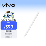 vivo pencil 2s触控笔