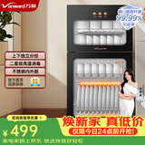 万和立式消毒柜多功能不锈钢108L餐厅烘干家用餐具奶瓶碗柜高温二星级消毒柜【政府补贴】ZTP80-L700A