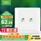 施耐德 开关插座 双联五类电脑信息网线网络插座面板 睿意系列白色