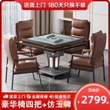 雀汇【过山车免推牌】麻将机全自动餐桌两用折叠家用麻将桌旋风机麻 8【过山车】免推牌+折叠+豪华椅 钻石LK5联系客服选麻将牌大小
