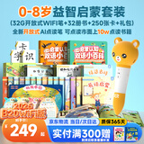 贝灵开放式点读笔幼儿早教0-8岁RAZ通用早教机玩具男孩女孩生日礼物