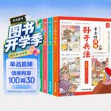 漫画孙子兵法（全4册）小学生一二三年级儿童读历史趣读孙子兵法漫画版孩子读的懂的课外阅读书籍儿童版漫画书小学生7-10岁 趣读传奇兵书学习解决问题的能力 开学季