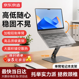 京东京造单臂笔记本支架平板散热器铝合金臂承重升降折叠适用Apple小米联想拯救者便携悬空显示立式增高桌