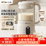 小熊（Bear）破壁机家用小型豆浆机迷你0.8L低音降噪榨汁机辅食料理机多功能全自动免煮新款静音1-3人用M04R3