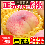 【时令鲜桃】山西水蜜桃脆甜可口软硬两吃新鲜水果生鲜桃子 带箱6斤特大果，净重5.6斤（单果100g+)