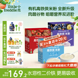 小皮（Little Freddie）高铁米粉有机 婴儿宝宝辅食营养米糊大米婴儿米粉6个月以上辅食 【3盒营养进阶丨7月+】原味*1+蓝莓谷物*1+番茄牛肉*1