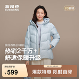 波司登（BOSIDENG）反季冬羽绒服女士舒适休闲宽松90绒连帽百搭送妈妈保暖外套 天蓝爱心印花9W38 M 165/88A 体重约110-120斤