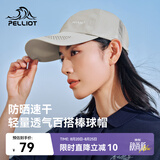 伯希和（Pelliot）户外防晒遮阳帽秋季登山帽透气棒球帽休闲鸭舌帽165034018卡其色