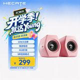 漫步者（EDIFIER）HECATE G2000蓝牙游戏音箱2.0专业电竞桌面音响电脑多媒体家用台式机手机低音炮毕业礼物粉色