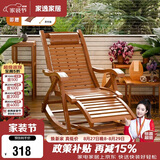 家逸躺椅阳台摇摇椅大人午休椅老人专用逍遥藤椅折叠懒人家用休闲一体
