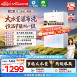 万和【白露P6一级恒温节能增压款】行业爆款16升天然气变频395%强增压静音炫彩屏 P6 TURBO燃气热水器