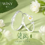 唯一（Winy）莫离情侣对戒999纯银戒指一对男女款2026新款纪念日礼物送女朋友