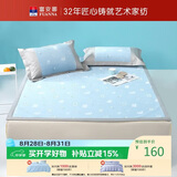 富安娜出品馨而乐冰丝凉席 夏季凉感席印花软席子三件套 1.5*2米可水洗