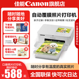 佳能cp1500 手机无线照片打印机 家用热升华 小型便携式相片打印机 口袋照片打印机 cp1500白色【自动覆膜】 官方标配(不含相纸、色带，无法打印）