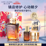 雅诗兰黛小棕瓶精华露30ml抗老淡纹护肤品套装化妆品礼盒七夕情人节礼物