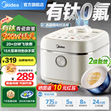 美的（Midea）电饭煲有钛青瓷内胆不粘锅电饭锅4-5人智能蒸煮炖多功能一体微压煮米饭锅4升大容量900W猛火加热 20+分钟飞快煮【特色快手菜】行业爆款 4L