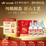 出口小方瓶牌 北京二锅头 3红标3翡翠 清香型白酒42度纯粮500ml*6瓶