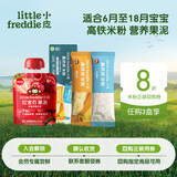 小皮（Little Freddie）米粉高铁有机 婴儿宝宝辅食新鲜营养米糊米粉6到12个月以上 【尝鲜组合】高铁侠米粉20g+红宝石果泥35g