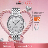 天梭（TISSOT） 手表 力洛克系列男表 瑞士自动机械男士钢带商务表七夕礼物