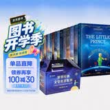世界经典文学名著系列全英文版18册 小王子动物老人飘简爱傲慢1984泰戈尔三天盖茨比海底消失呼啸双城瓦尔人性月亮 扫码听音频课外读物-昂秀外语